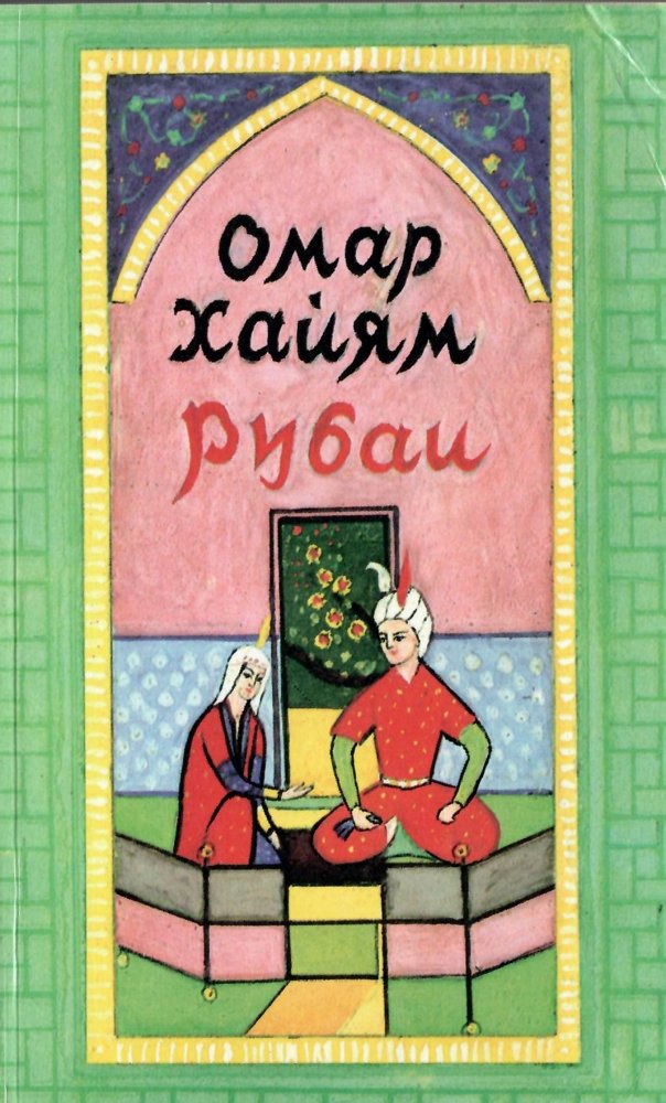 «Абай и его эпоха: история и современность»