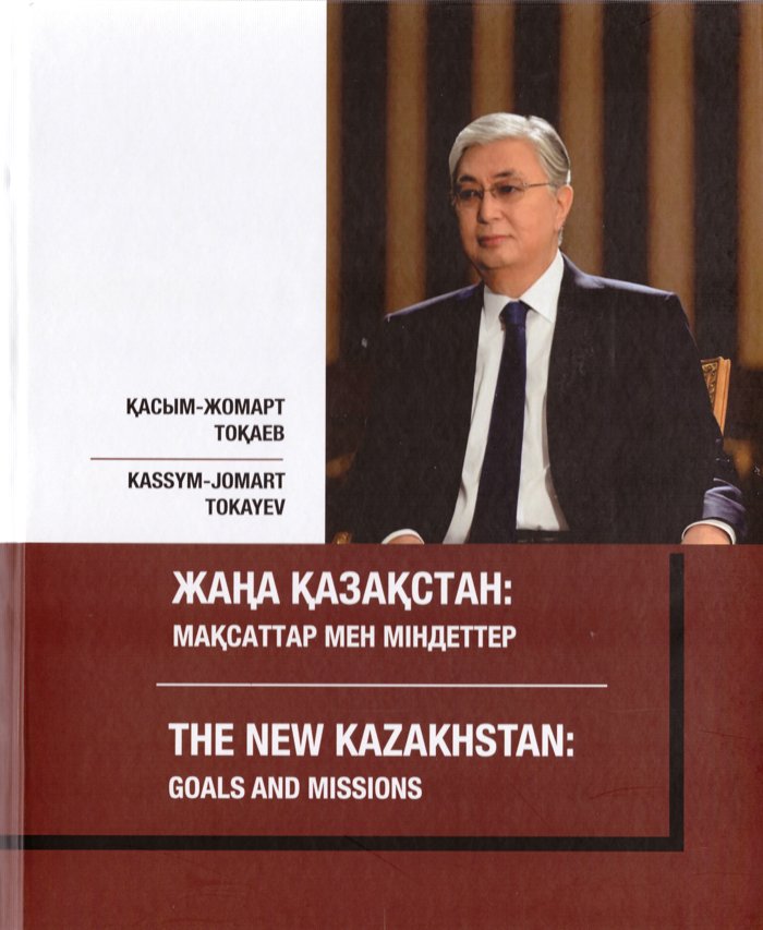 «Археология Казахстана: очерки»