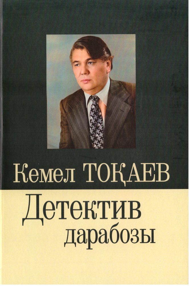 «Almanac of Central Asian Studies (audio supplement)»