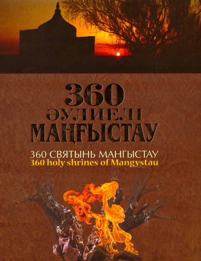 «Многовекторная дипломатия: избранные труды»